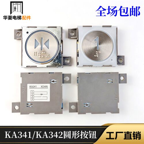 珠江富士德奥电梯按钮HA2F00 KA341 342 334 344 A4N86435 XZB343