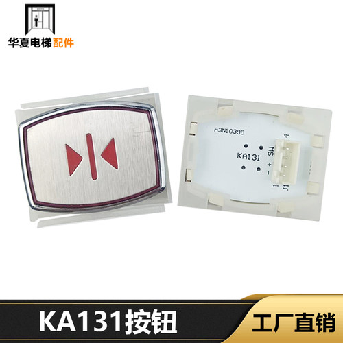 KA131电梯配件TA105按钮TA205