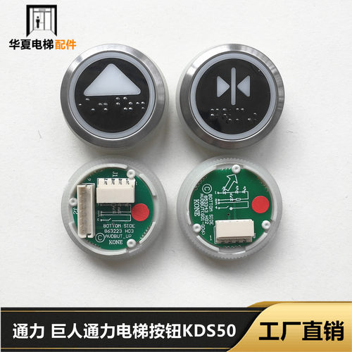 通力巨人通力电梯按钮KDS50 300黑底黑钛金不锈钢A4J141663A2