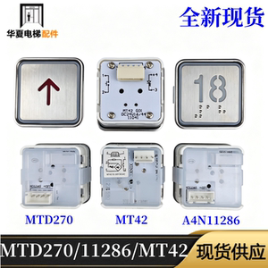 江南嘉捷电梯按钮贝思特
