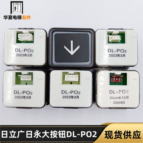 日立DL-PO2DL-PO2方形按钮
