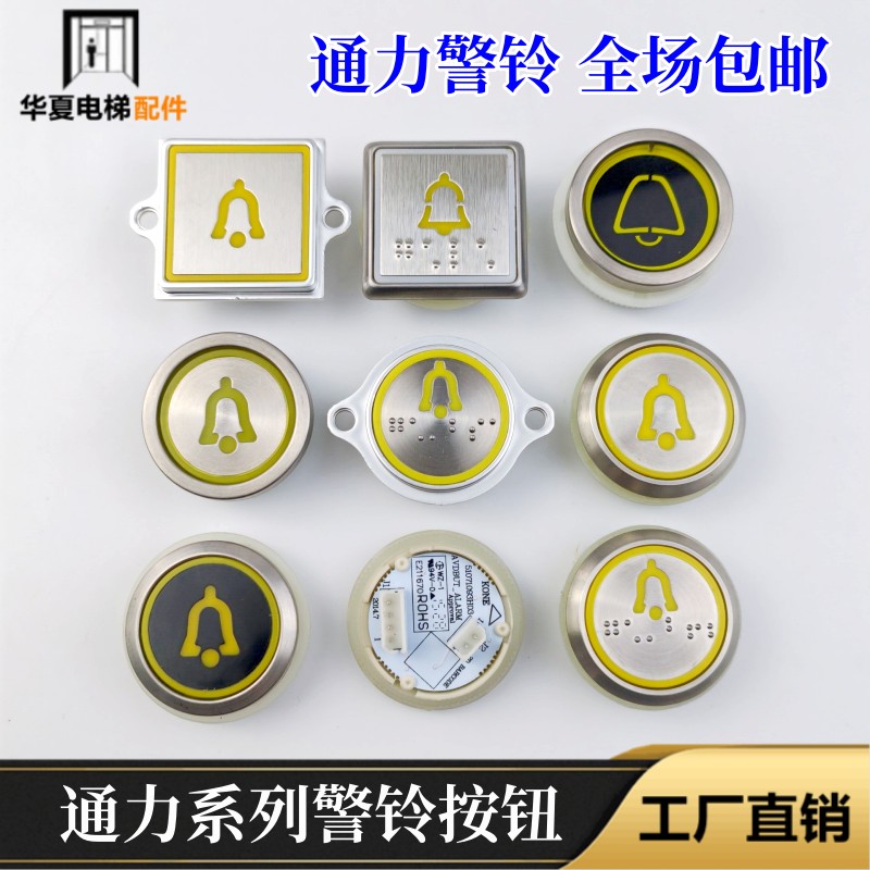 通力警铃按钮/巨人通力电梯按钮KDS50警铃按键KDS300电梯按钮图片