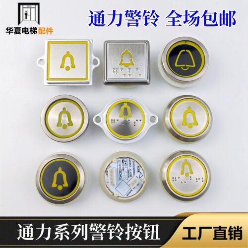 通力警铃按钮/巨人通力电梯按钮KDS50警铃按键KDS300电梯按钮