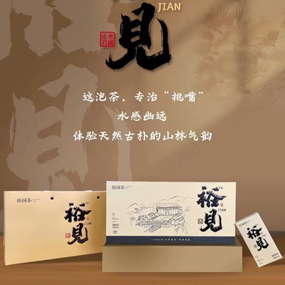 裕园茶叶遇见1000水仙武夷岩茶乌龙茶20泡170g礼盒装