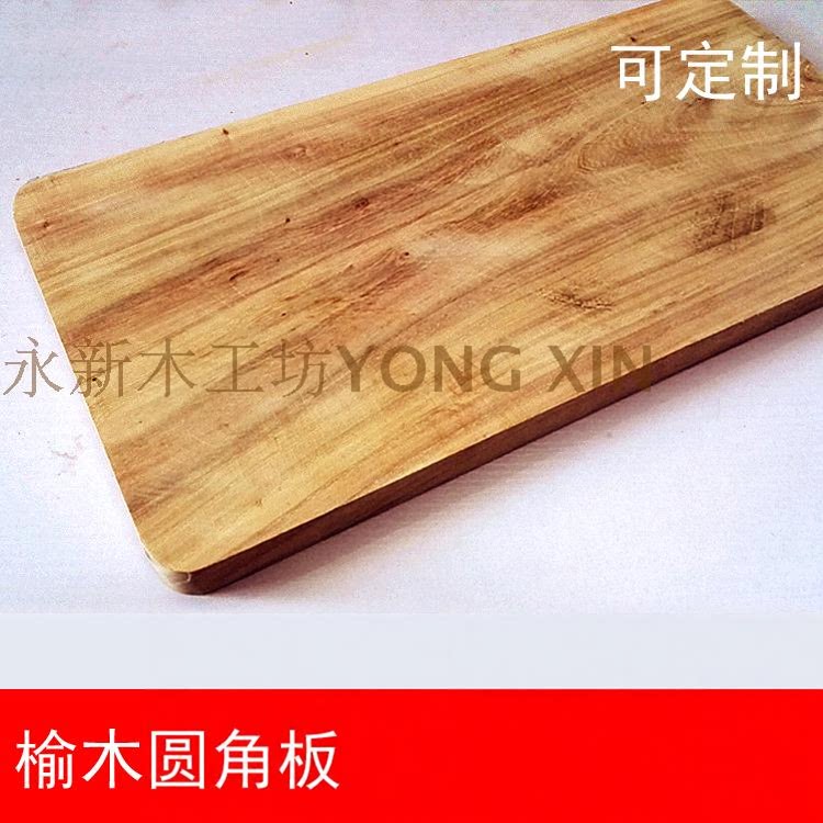圆角切割打磨榆树现做整木板子图片