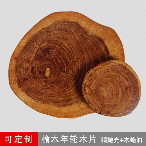 榆木年轮圆木片精抛光茶壶垫杯垫