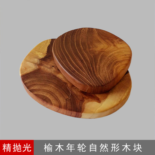 榆木年轮模型小木块复古治愈木片
