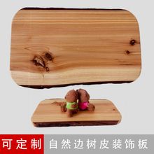 整木杉木树皮原木板模型装饰挂牌木板桌面摆台茶盘绿植木垫板搁板