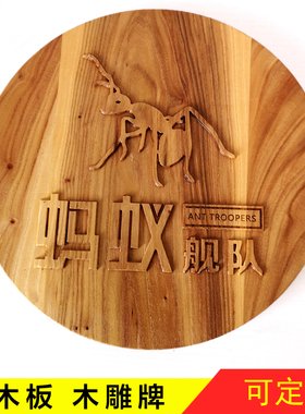 实木装饰挂牌LOGO文字雕刻门牌
