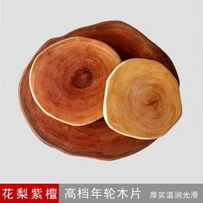 高档硬木温润厚重年轮木桩圆木片