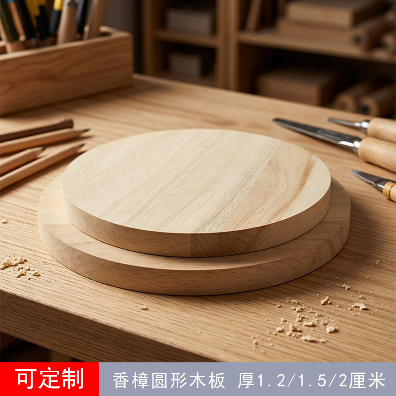 香樟原木圆形木板防虫模型圆木板图片