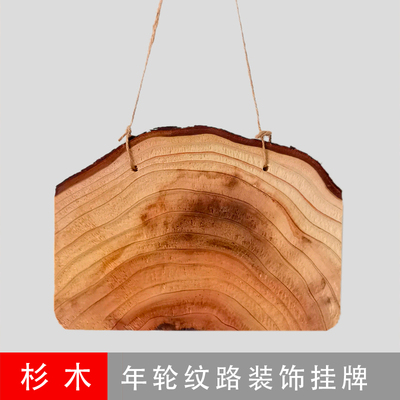 原木年轮纹白胚带皮木牌指示牌