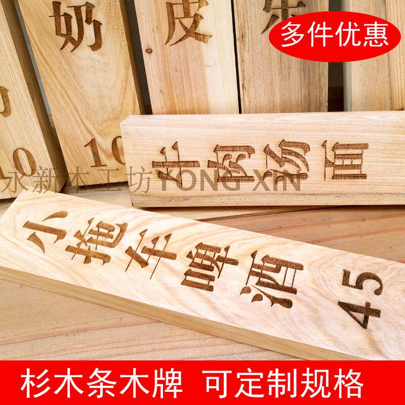 实木刻字 激光雕刻木牌 菜牌定制木雕挂牌图文雕刻木板招牌价格牌