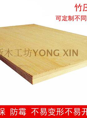 桌面搁板楠竹板竹雕材料 手工艺竹制品 竹木板材竹拼板竹板片竹条