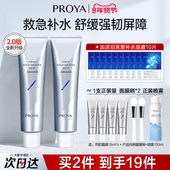 舒缓水盈澎澎女正品 珀莱雅解渴面膜涂抹式 救急补水保湿 官方旗舰店