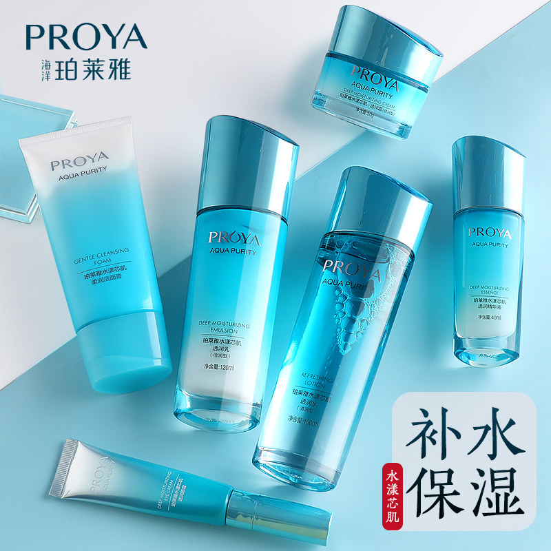珀莱雅护肤套装补水保湿水漾芯肌水乳套装全套官方旗舰店官网正品