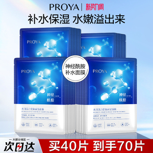 珀莱雅面膜补水保湿女提拉紧致中年妈妈抗皱抗初老官方旗舰店正品