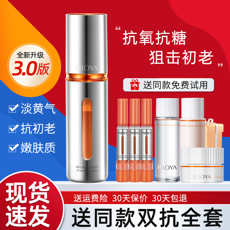 【生日礼物】珀莱雅双抗精华