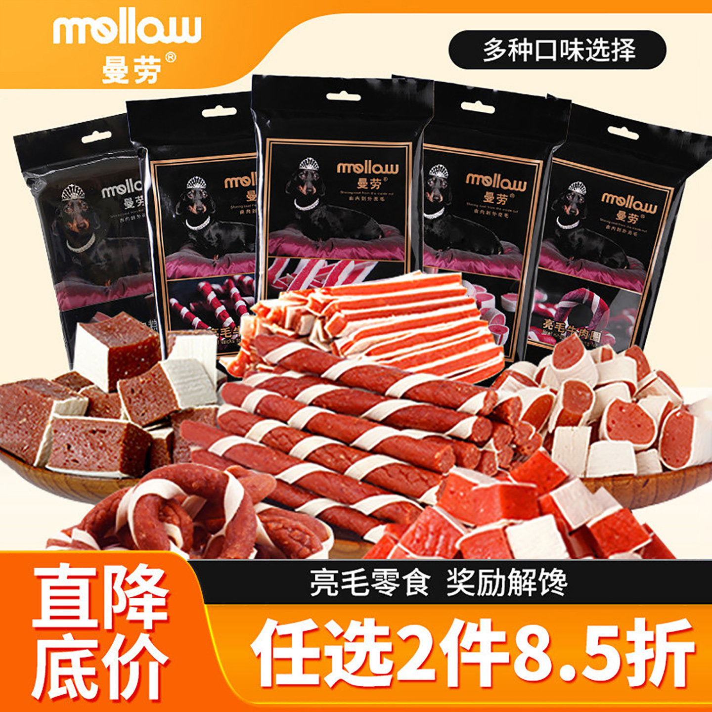 曼劳狗零食亮毛牛肉棒400g宠物泰迪金毛训狗磨牙奖励牛肉条磨牙