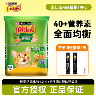 喜躍貓糧室內成貓糧10kg喜悅雞肉三文魚奶酪菠菜味營養貓糧20斤