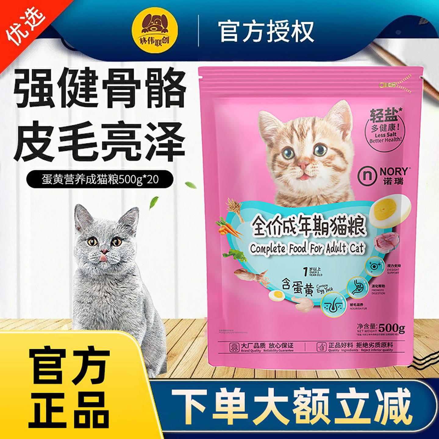 诺瑞猫粮10kg蛋黄营养成猫猫粮500g20袋英短美短布偶幼猫粮20斤