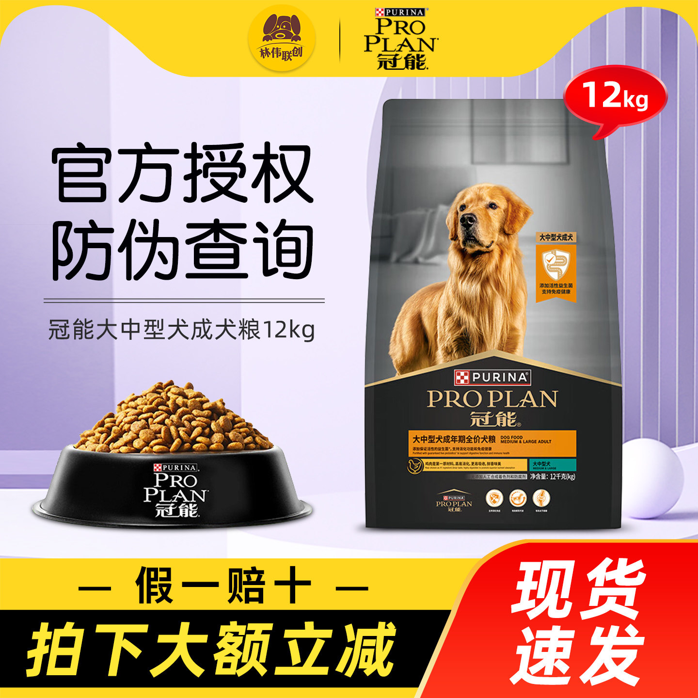 冠能狗粮大中型犬成犬粮12kg宠物金毛哈士奇边牧通用型犬粮老年犬