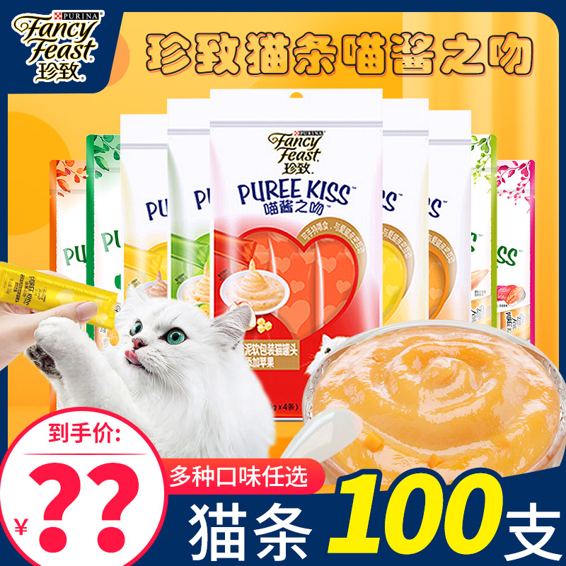 珍致喵酱之吻进口增肥发腮猫零食
