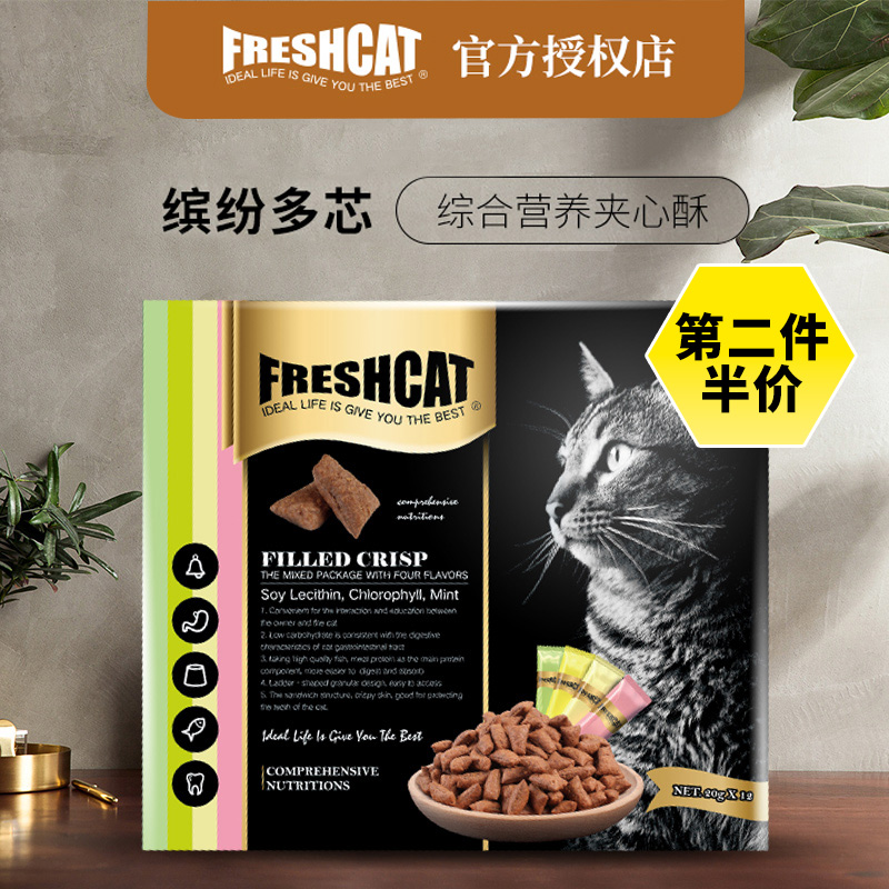 freshcat猫饼干240g拍下32元