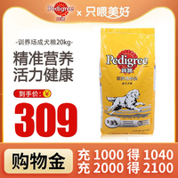 宝路狗粮20kg成犬大型犬小型犬通用型金毛边牧德牧成犬粮40斤犬粮