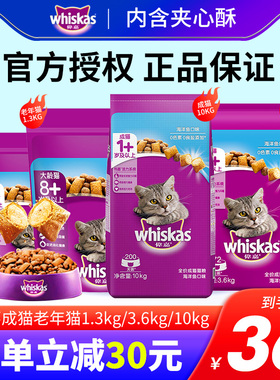 伟嘉猫粮10kg牛肉吞拿鱼三文鱼海洋鱼成猫粮3.6kg英美短布偶狸猫