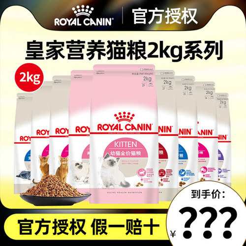 皇家k36/I27/F32/ES35/SA37猫粮
