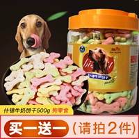 Chó huấn luyện đồ ăn nhẹ chó cưng mèo bánh quy chó bánh quy 500g ngoài ra hôi miệng Teddy chó con chó răng hàm que - Đồ ăn vặt cho chó Bánh thưởng cho chó mèo