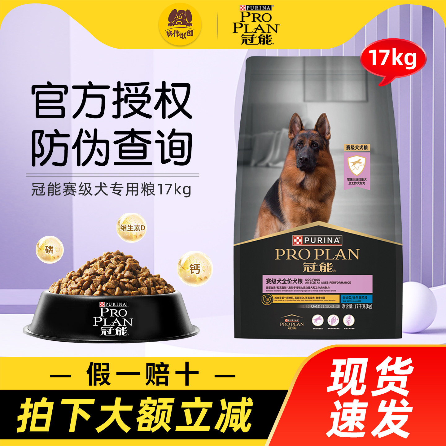 冠能比赛犬狗粮猎犬德牧大型犬金毛赛级犬工作犬通用型成犬粮