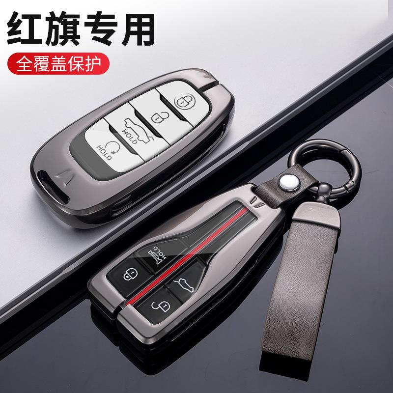 适用于红旗hs5新款H9锌合金钥匙