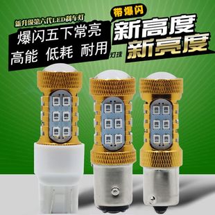 LED超亮爆闪警示高亮车后尾灯泡 20款 奇瑞瑞虎8刹车灯改装