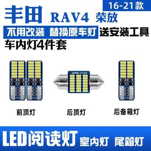 適用09 LED閱讀燈 豐田RAV4榮放室內(nèi)照明16內(nèi)飾車內(nèi)15頂燈改裝 22款