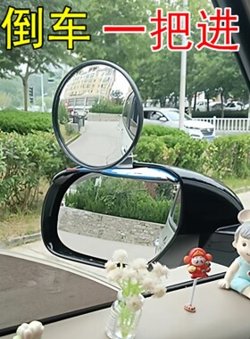 教练车辅助后视镜镜子副教练镜小圆镜车用倒车镜汽车大货车盲区镜