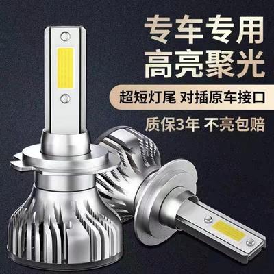 12-16款北京现代朗动led大灯泡超
