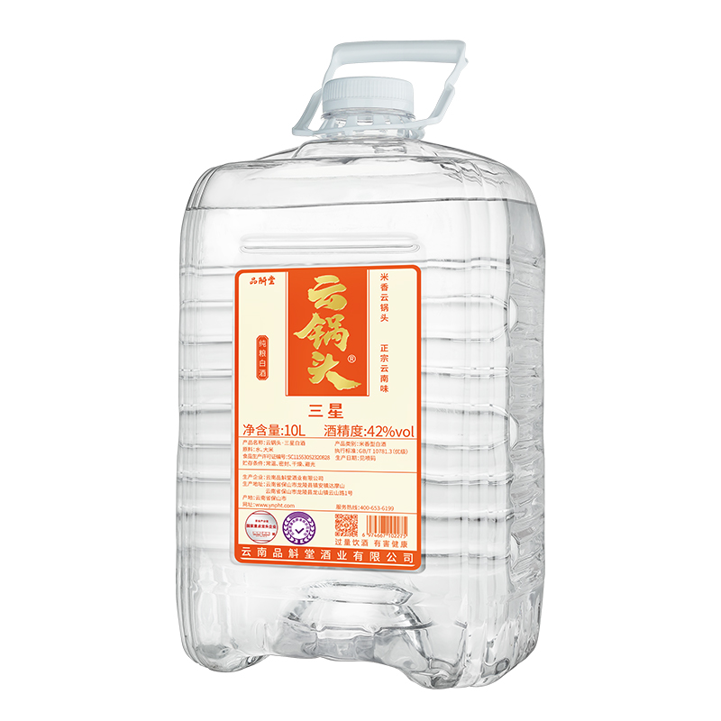 品斛堂云锅头三星10L大桶装约20斤42/52度米香型白酒泡酒纯粮食酒