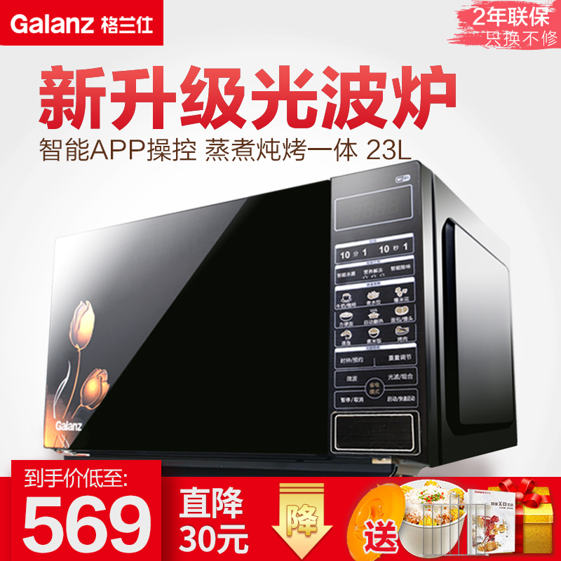 Galanz/¸ñÀ¼ÊË HC-83303FB¼ÒÓÃÆ½°å΢²¨Â¯¹â²¨Â¯ ¿¾ÏäÒ»Ìå»ú°üÓÊ