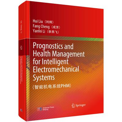 Prognostics and Health Management for Intelligent Electromechanical Systems（智能机电系统PHM） 刘辉 成芳 李燕飞 97870308