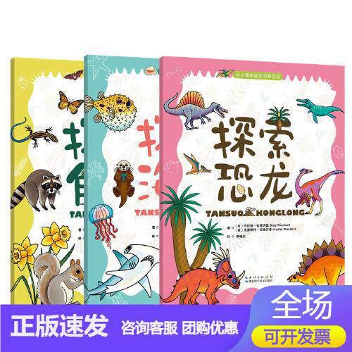 小小博物学家观察手记 [美]布拉德·伍德沃德BradWoodard[美]克里斯托·伍德沃德KrystalWoodard 著