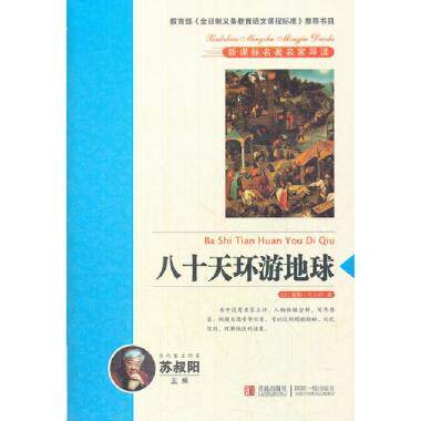 学前英语教学参考书(基础级)(全国学前教育专业(新课程标准)“十二五”规划教材)