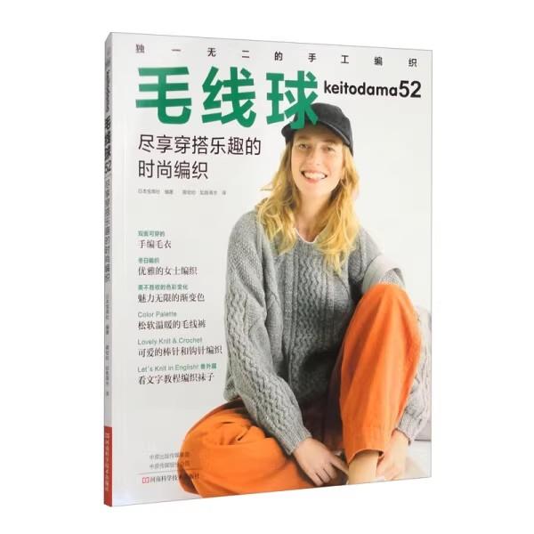 引领时尚潮流的编织服饰
