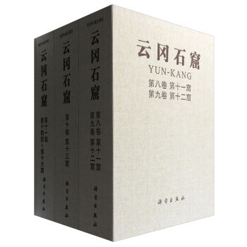 云冈石窟(第二期)