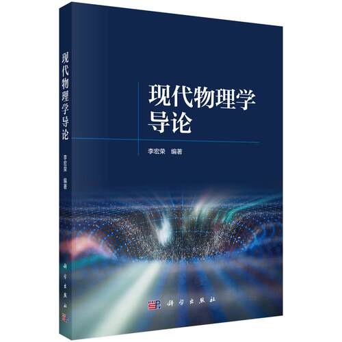 科学出版社官方直营正版