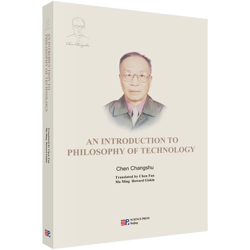 An Introduction to Philosophy of Technology 陈昌曙 陈凡等 9787030490315