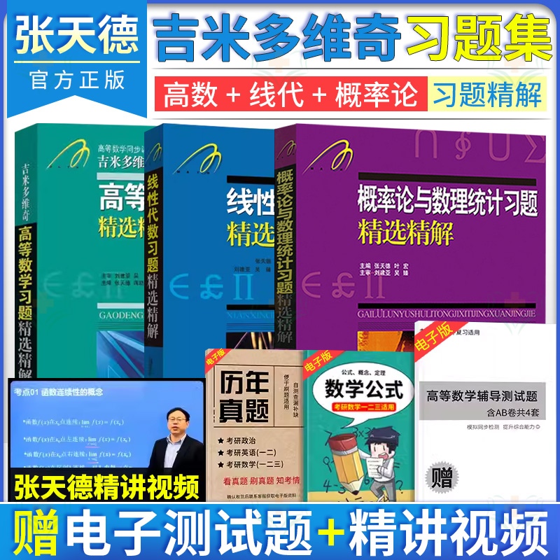 正版书籍