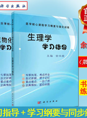 教材生物化学与分子生物学