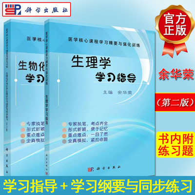 教材生物化学与分子生物学